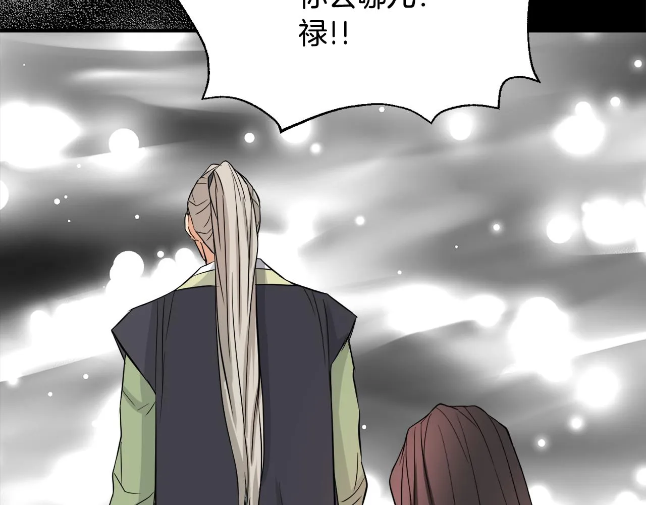 第99话 禄被抓 第48页