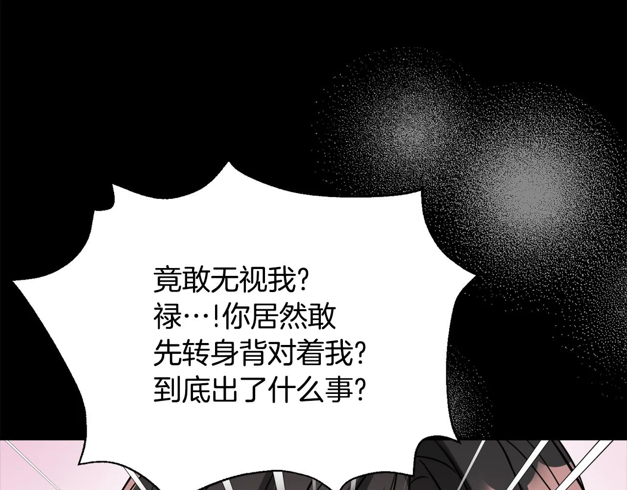 第99话 禄被抓 第50页