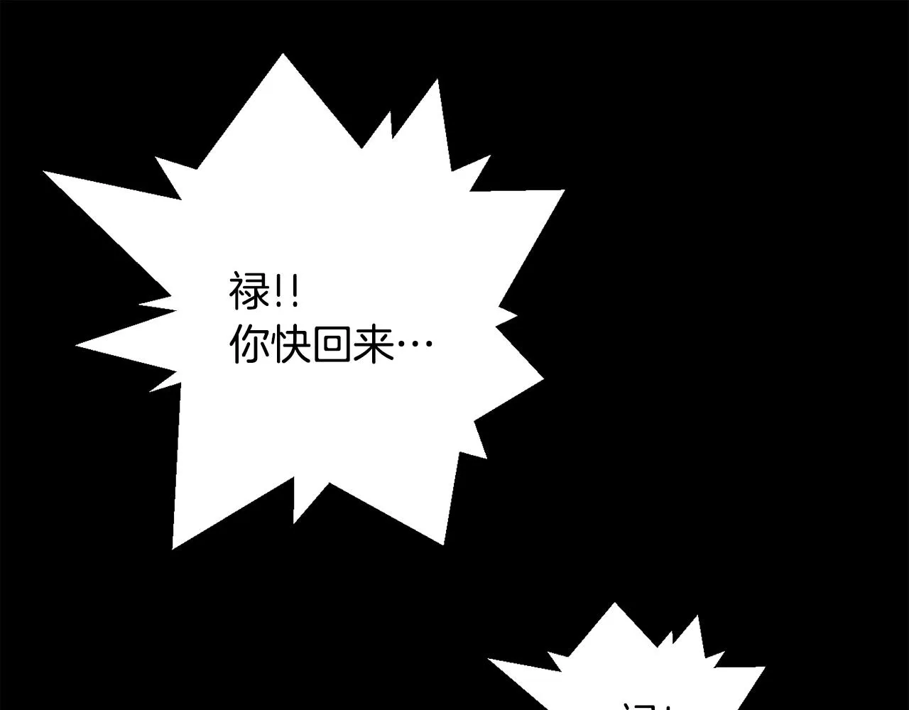 第99话 禄被抓 第53页