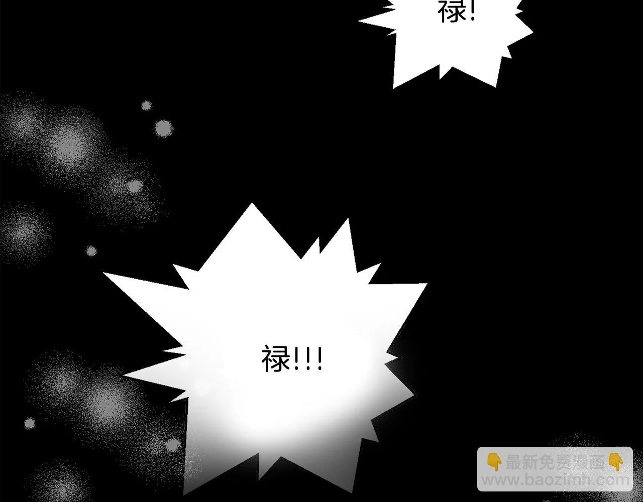第99话 禄被抓 第54页