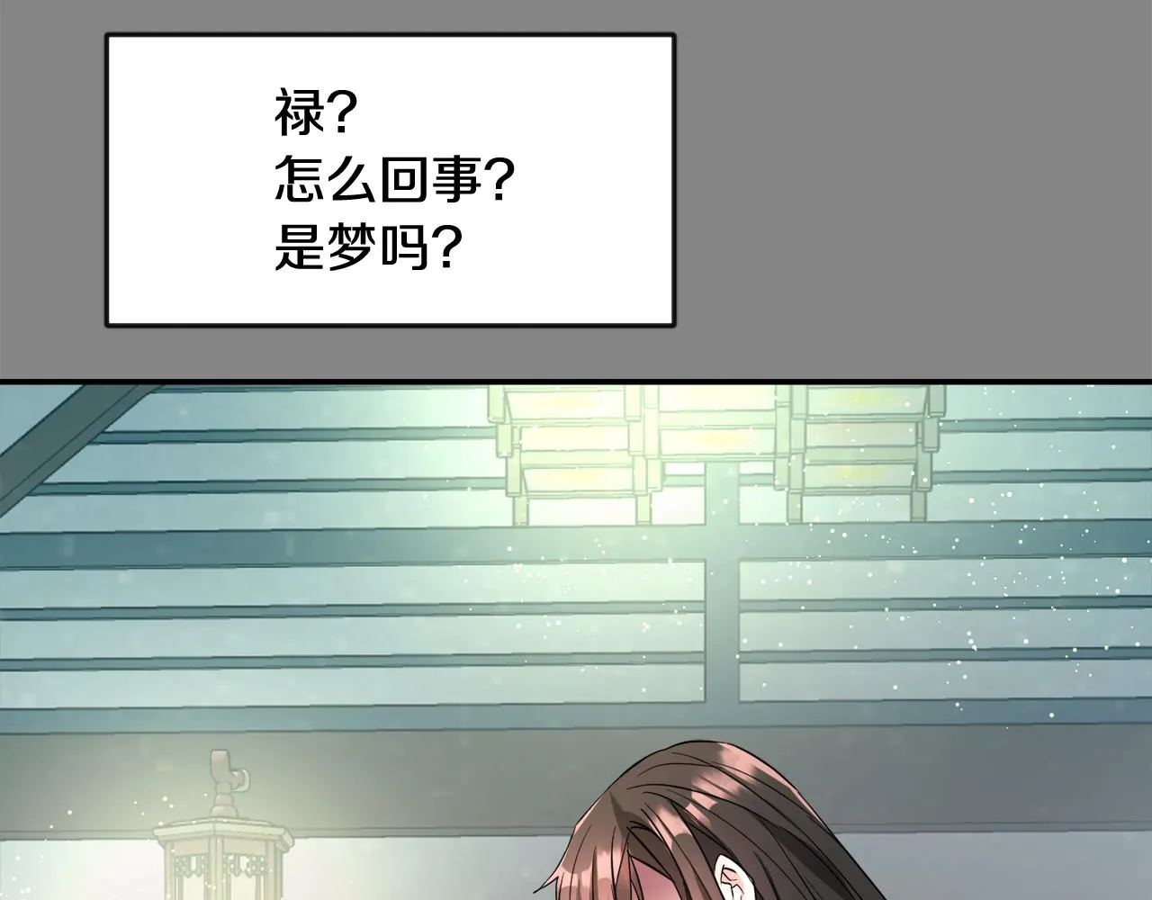 第99话 禄被抓 第60页