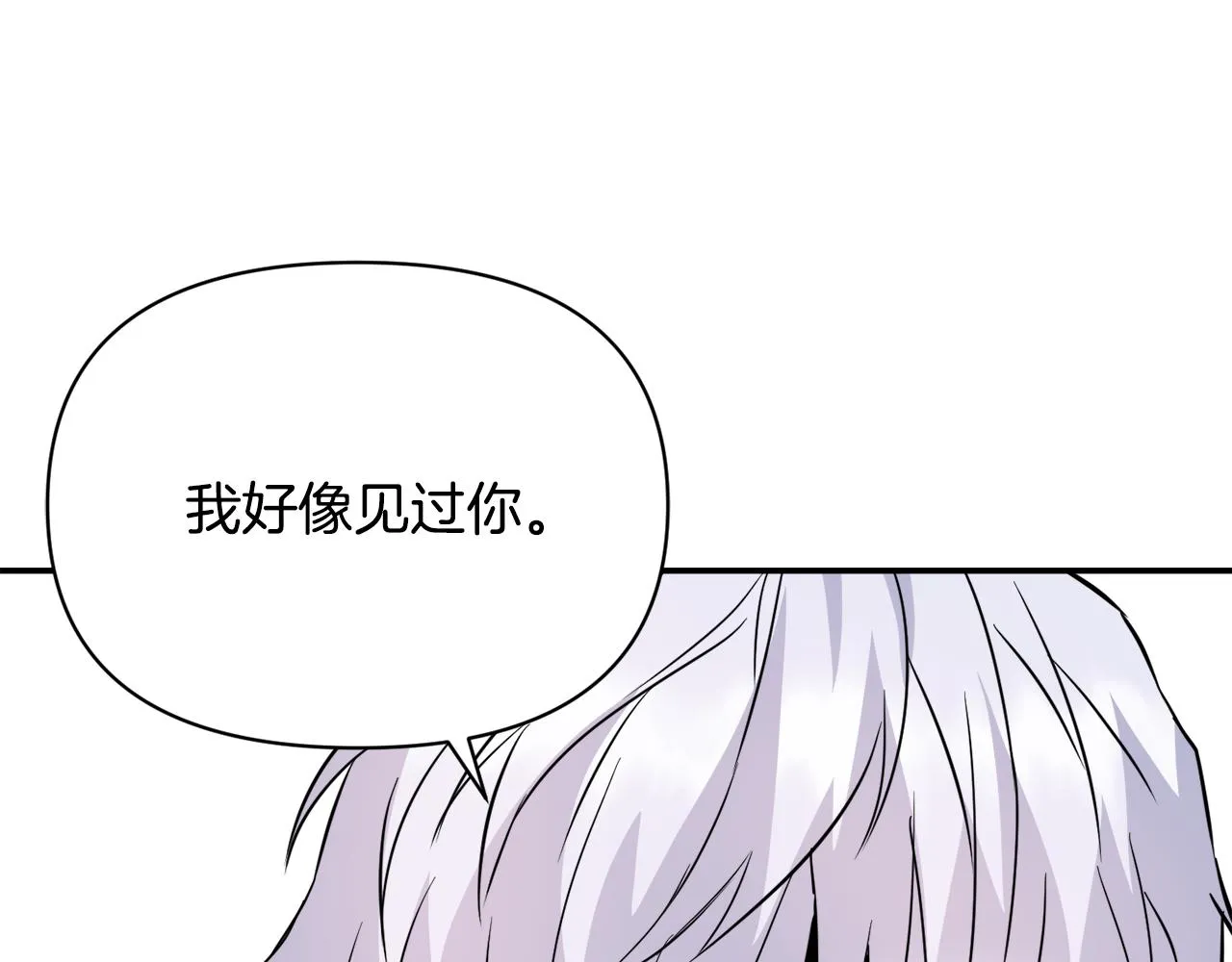 第99话 禄被抓 第71页