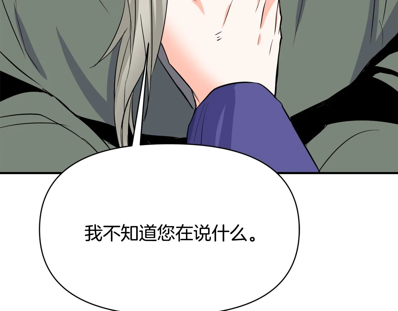 第99话 禄被抓 第76页