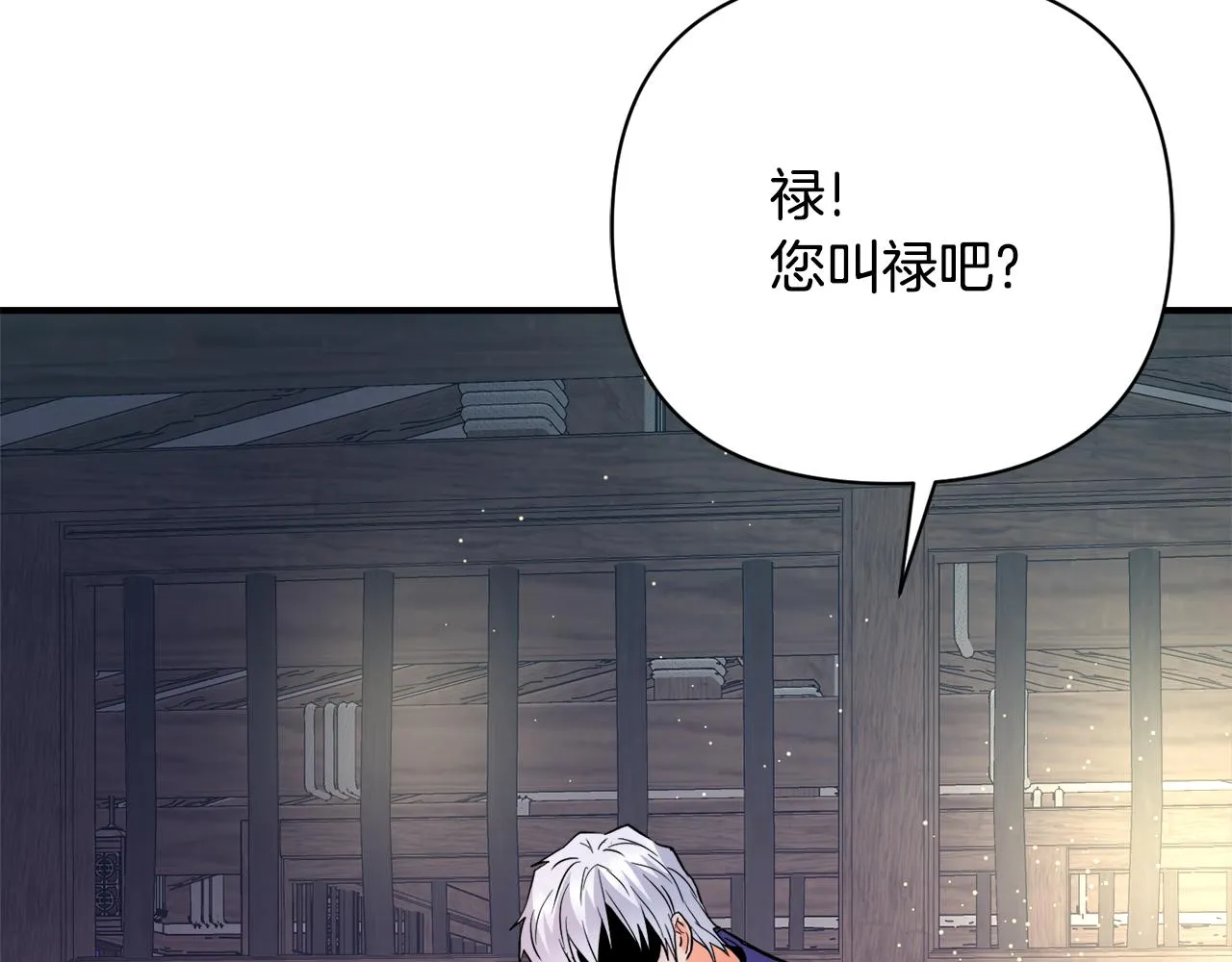 第99话 禄被抓 第80页