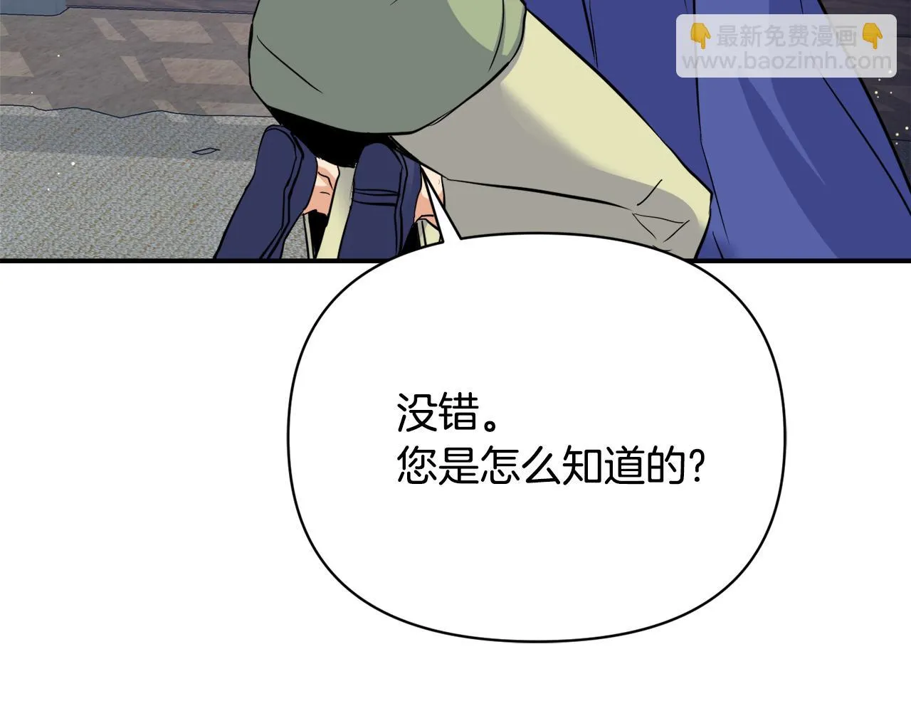 第99话 禄被抓 第82页