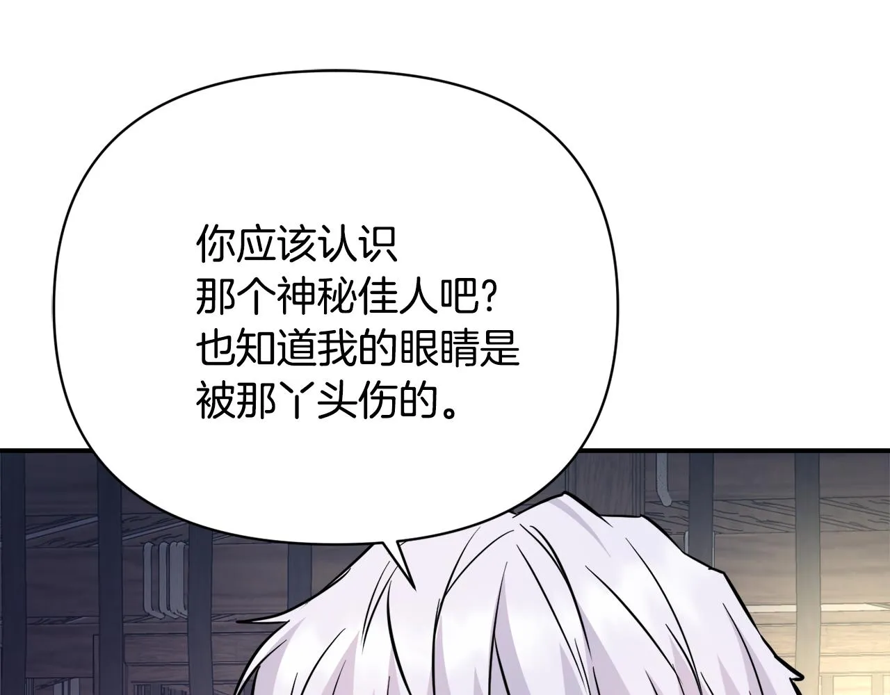 第99话 禄被抓 第83页