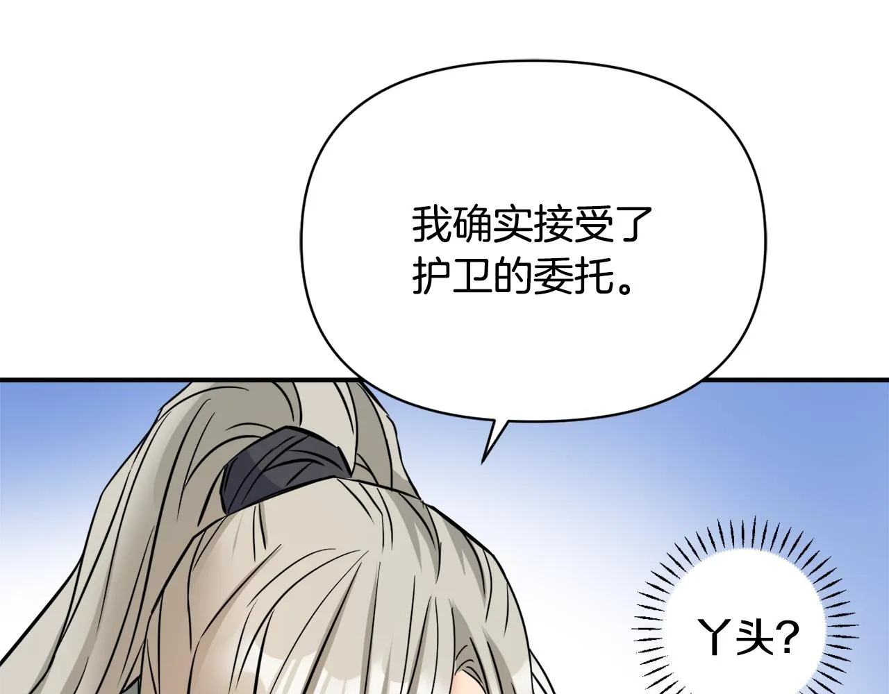 第99话 禄被抓 第86页