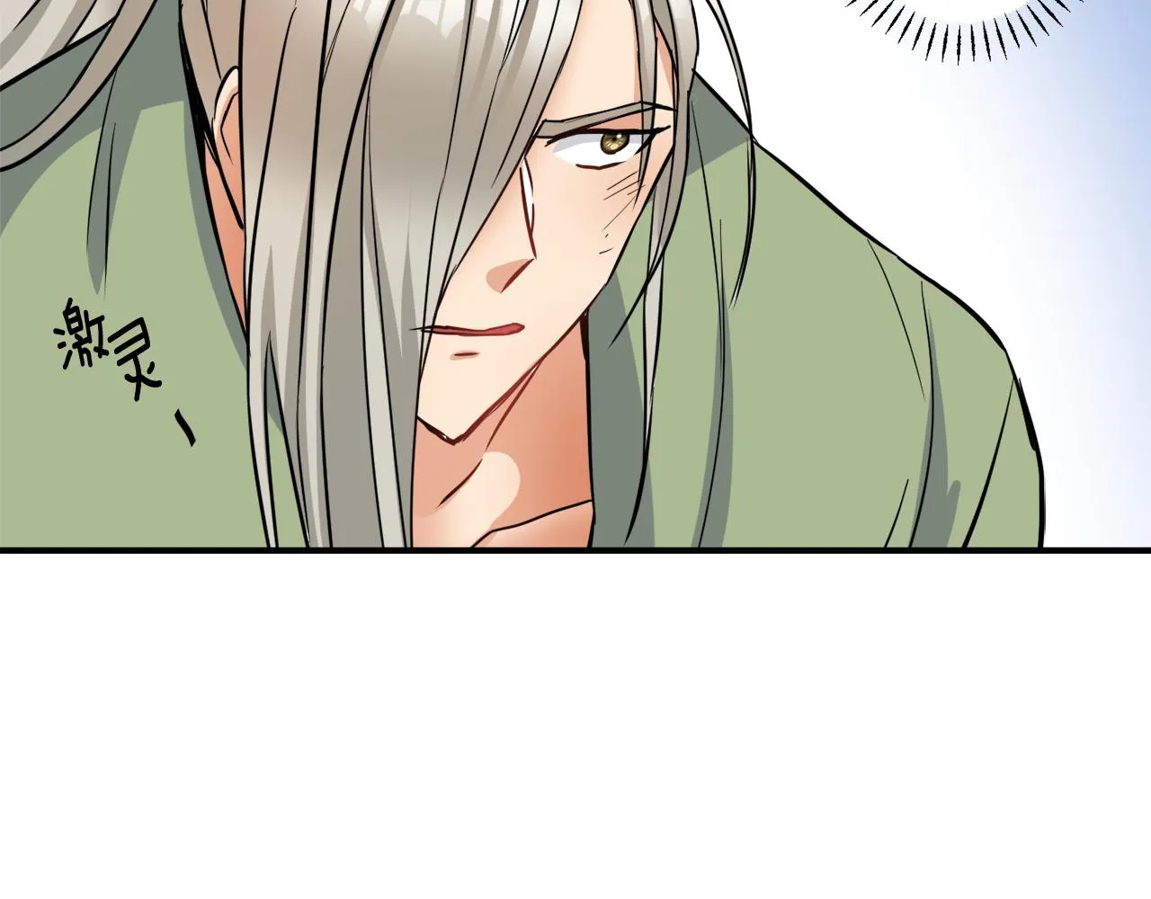 第99话 禄被抓 第87页