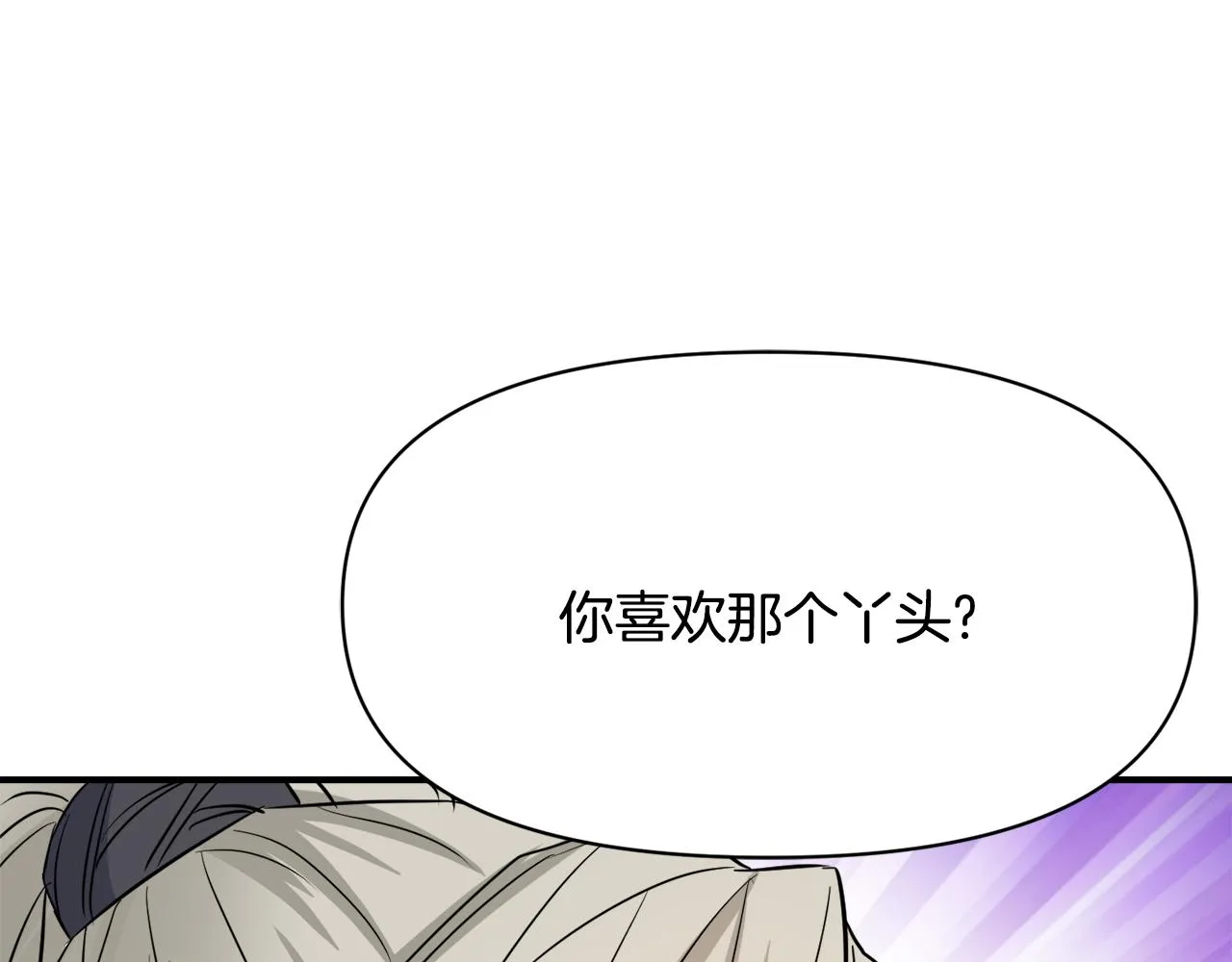 第99话 禄被抓 第90页