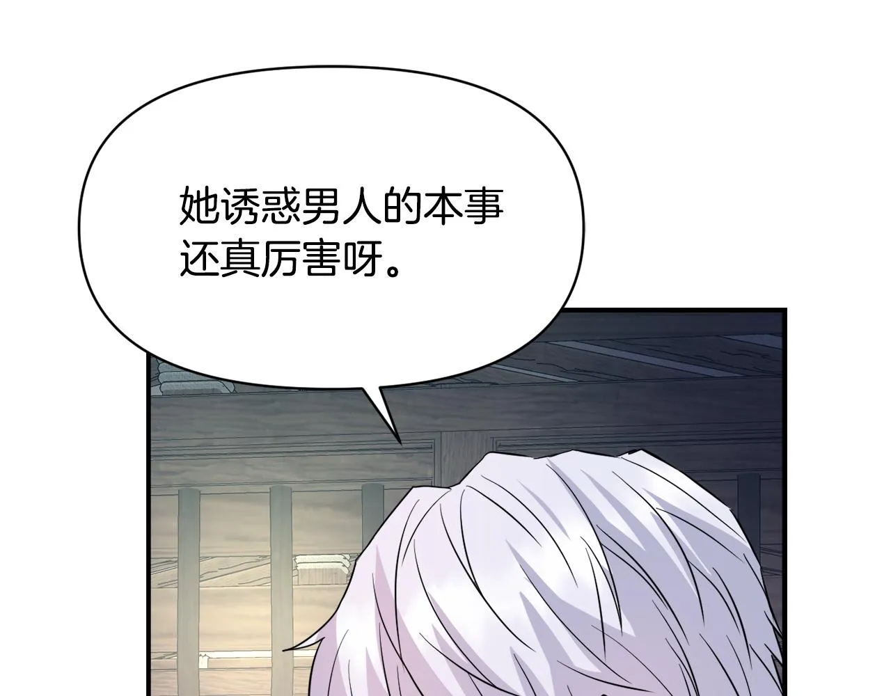 第99话 禄被抓 第93页