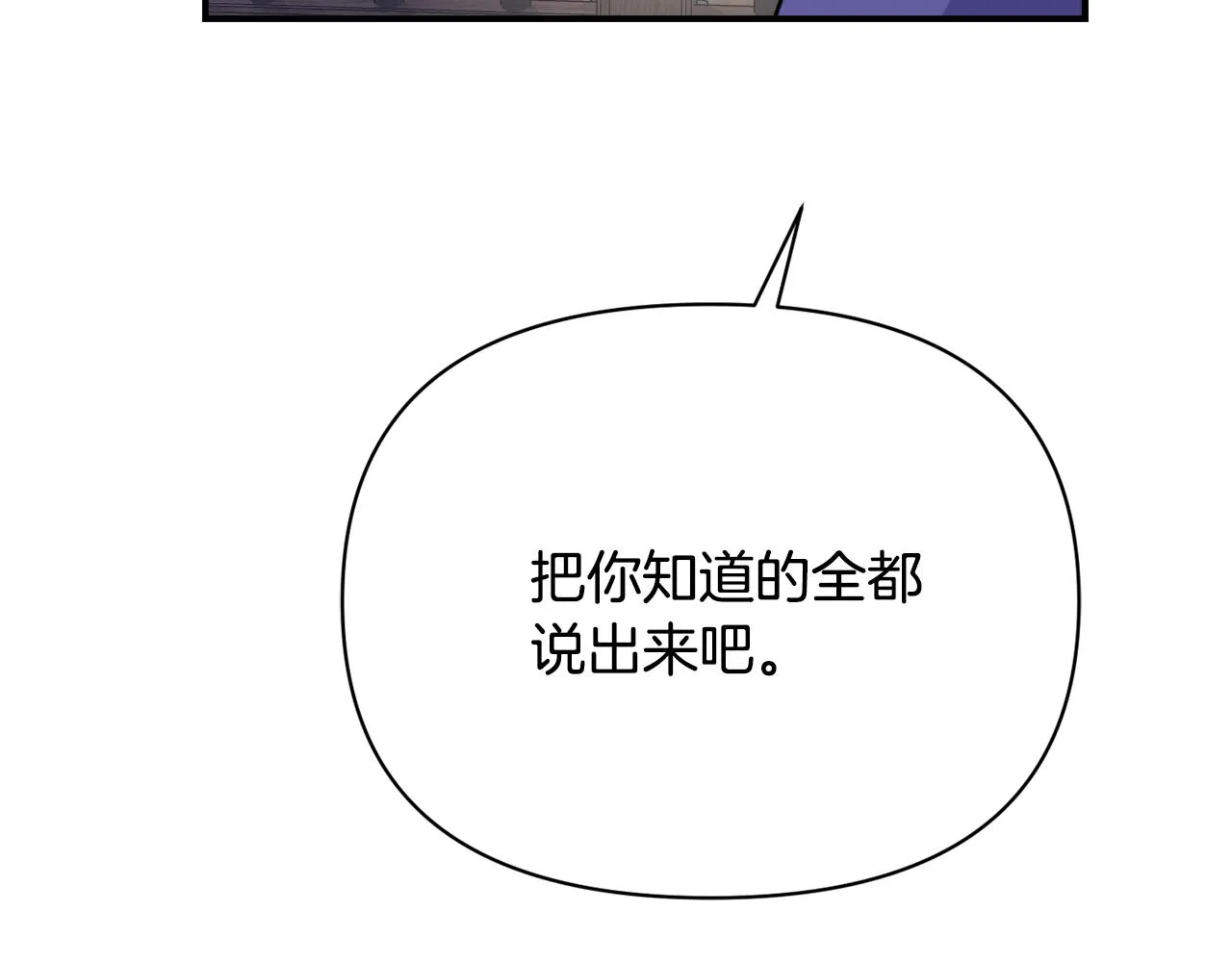 第99话 禄被抓 第95页