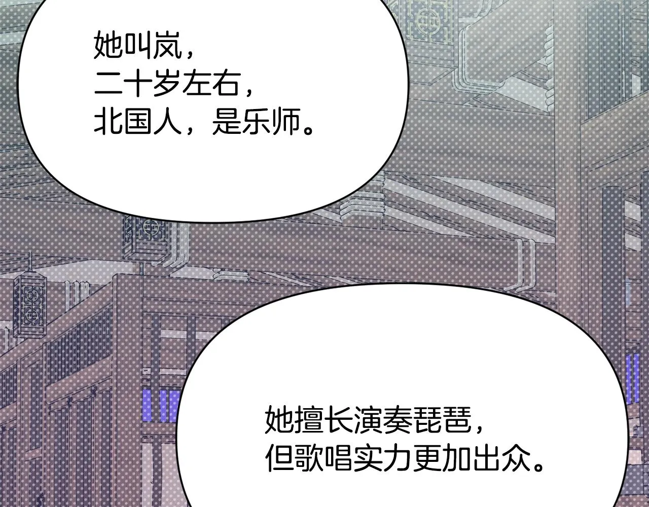 第99话 禄被抓 第97页