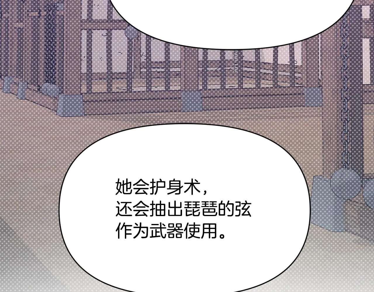 第99话 禄被抓 第98页