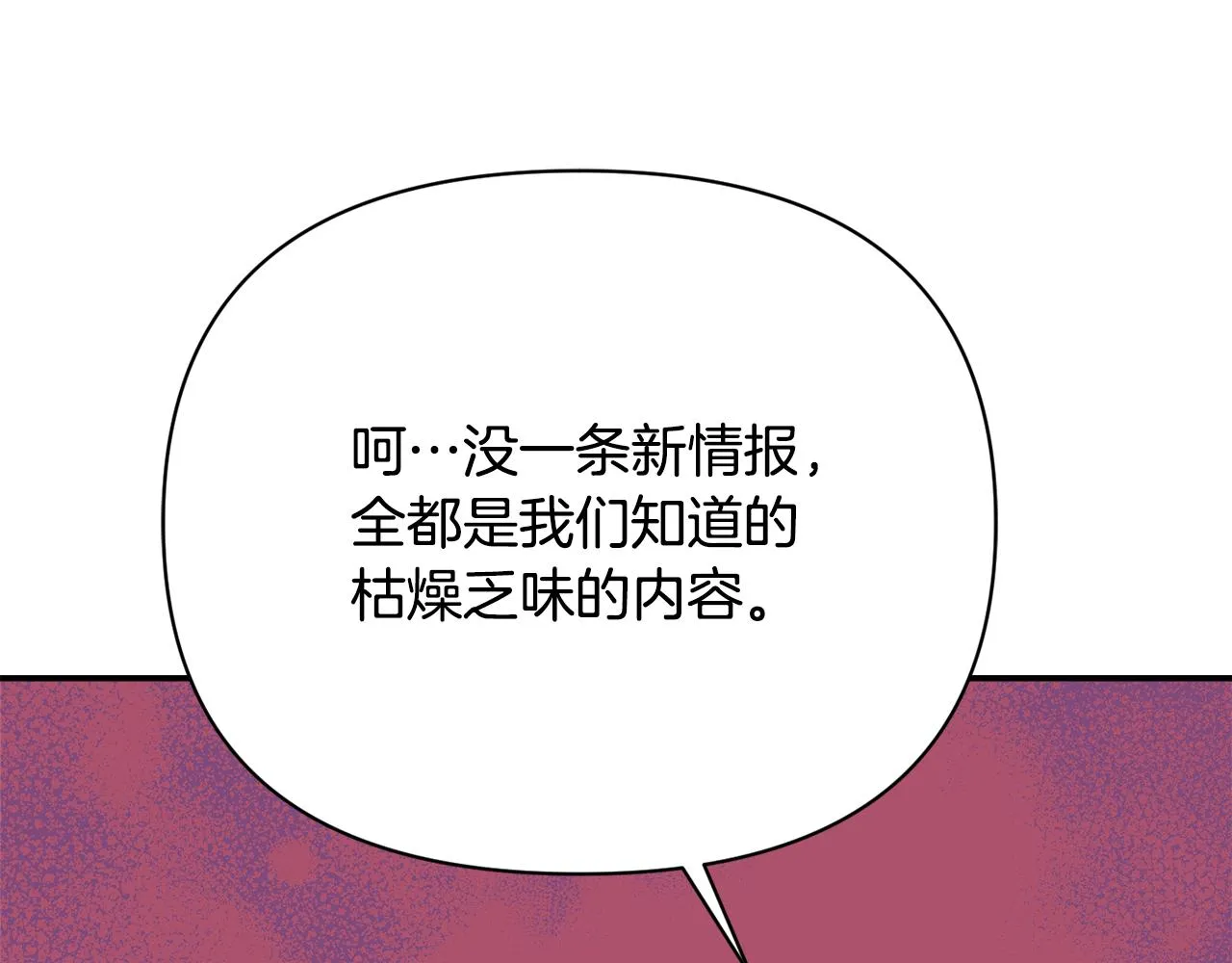 第99话 禄被抓 第100页