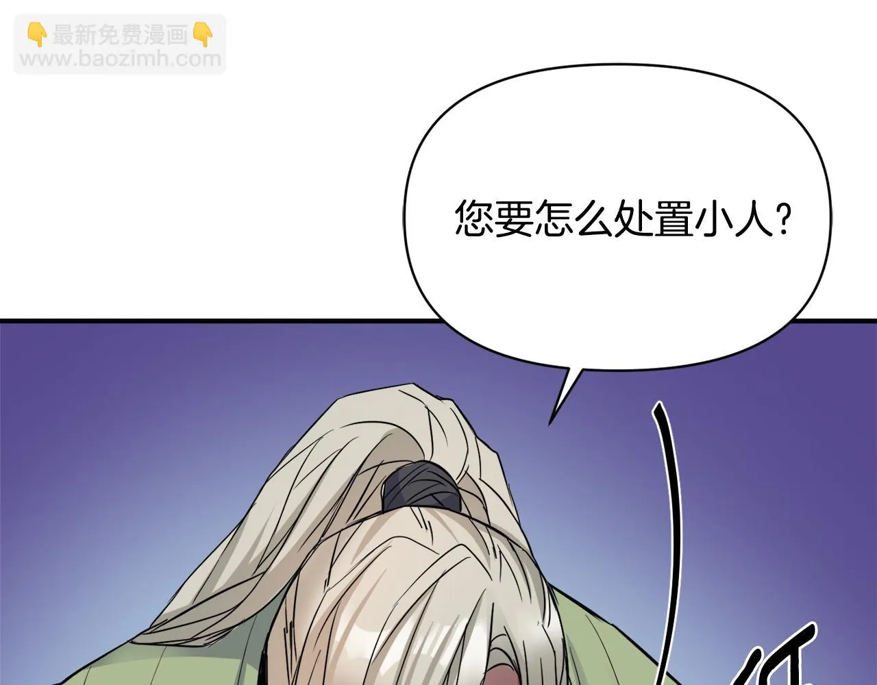 第99话 禄被抓 第105页