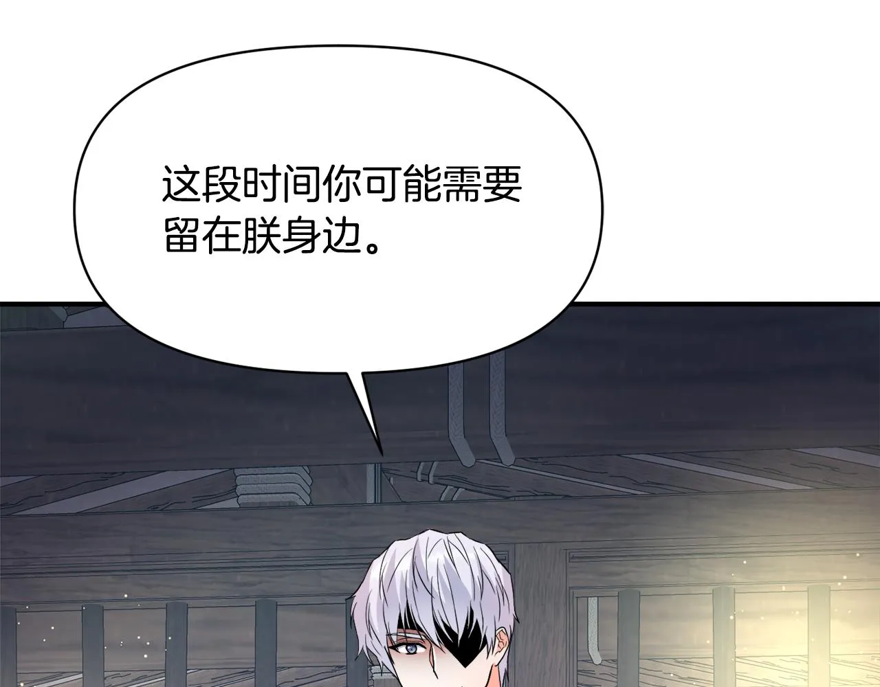 第99话 禄被抓 第108页