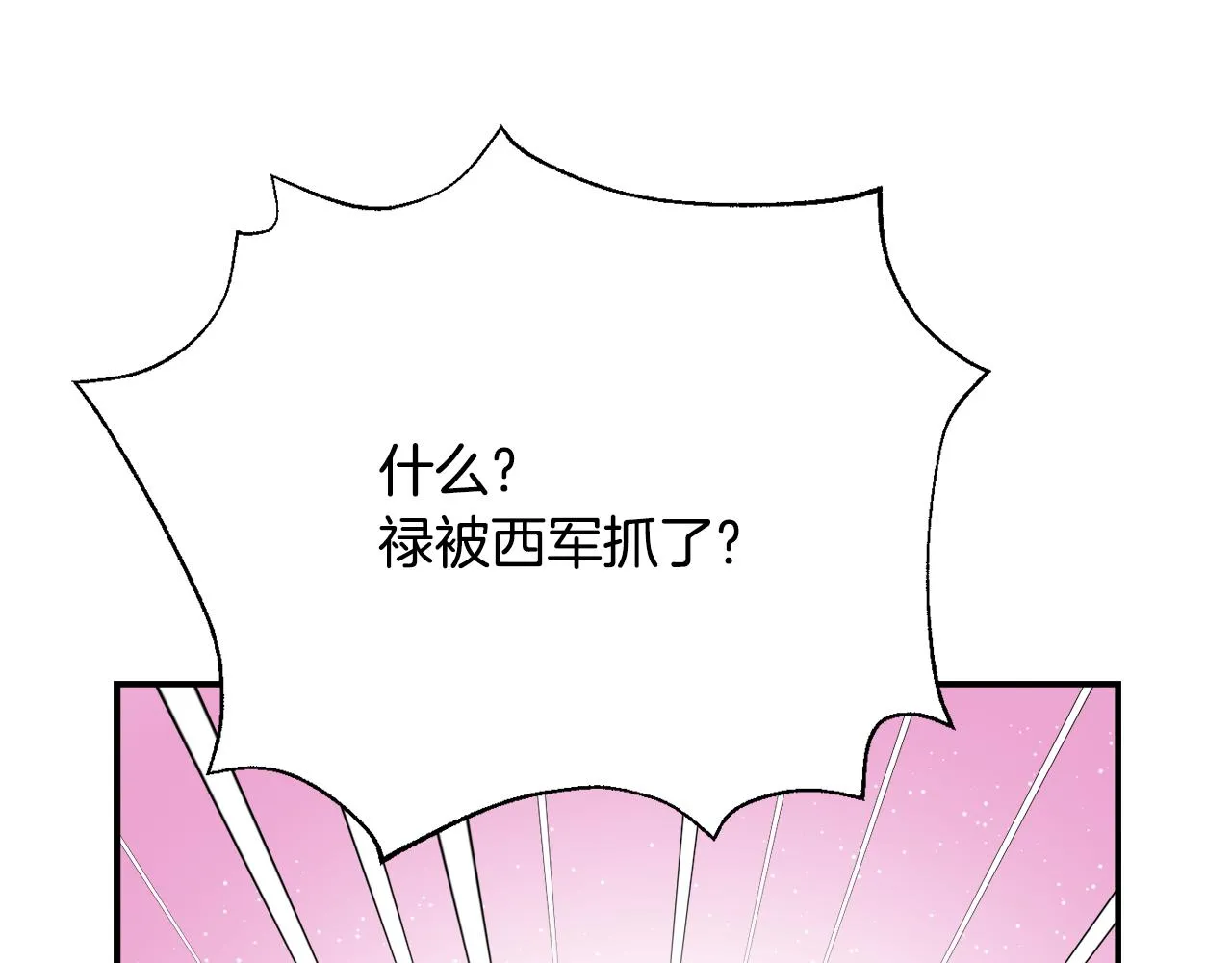 第99话 禄被抓 第114页