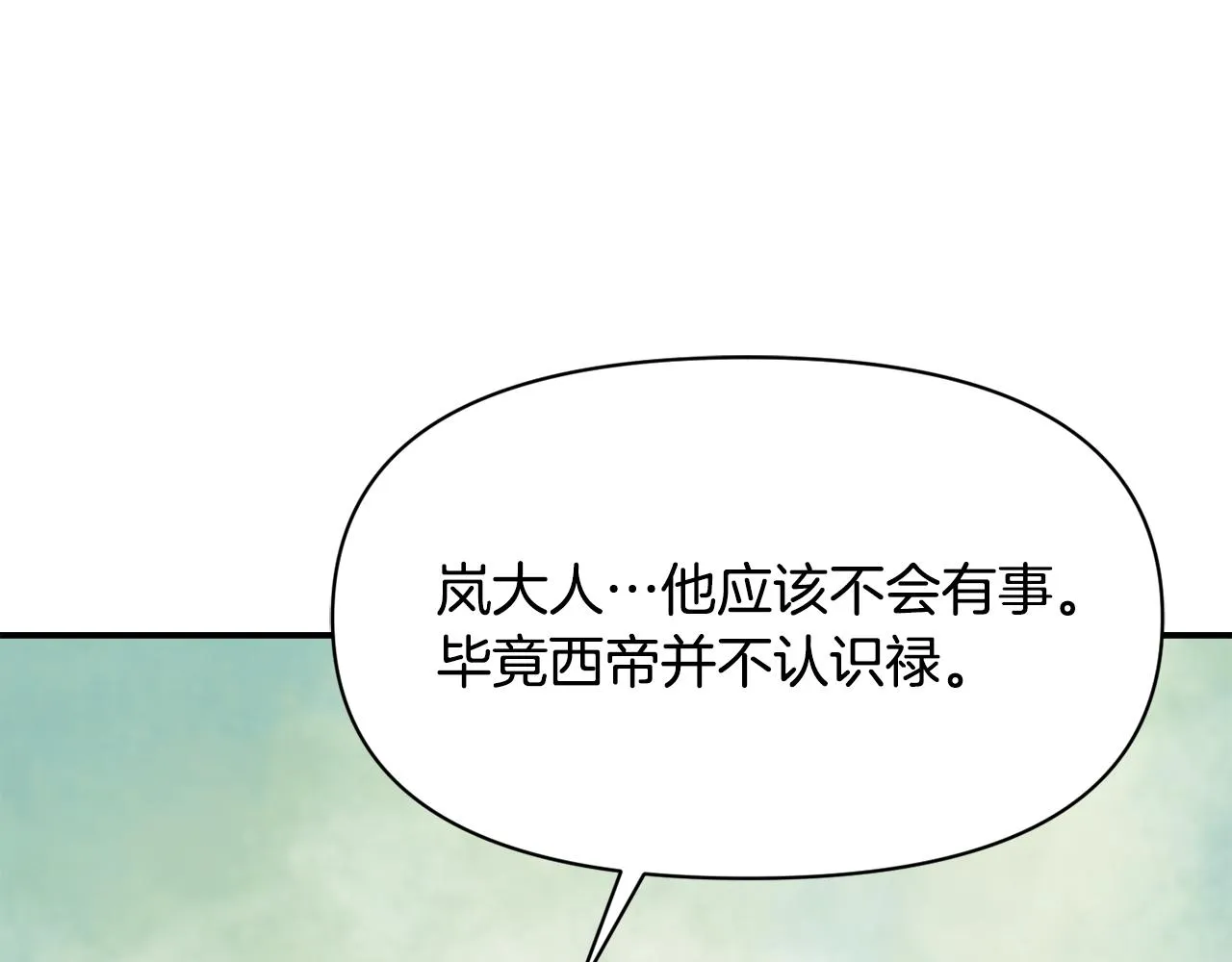 第99话 禄被抓 第123页