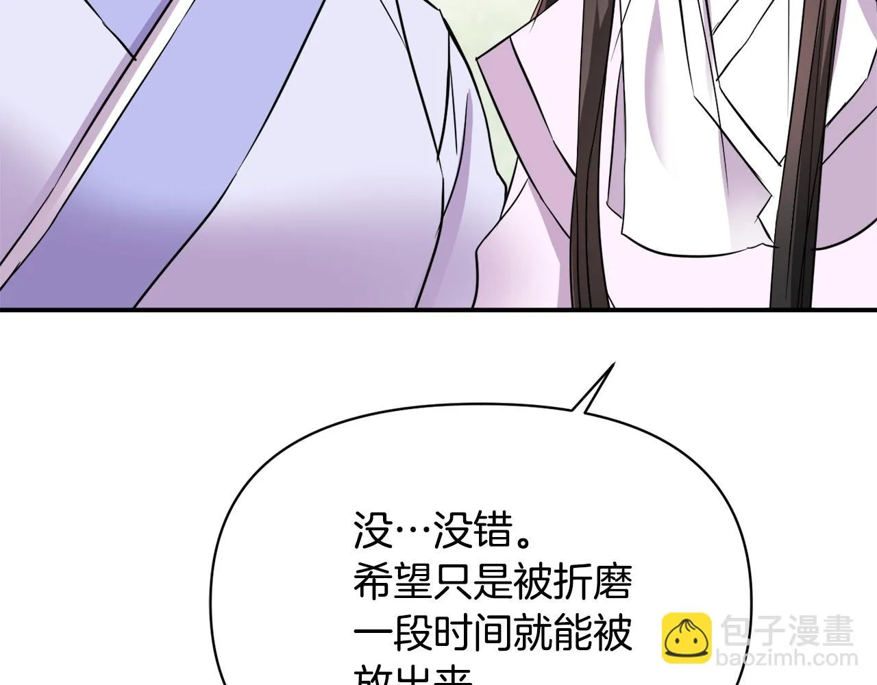 第99话 禄被抓 第125页