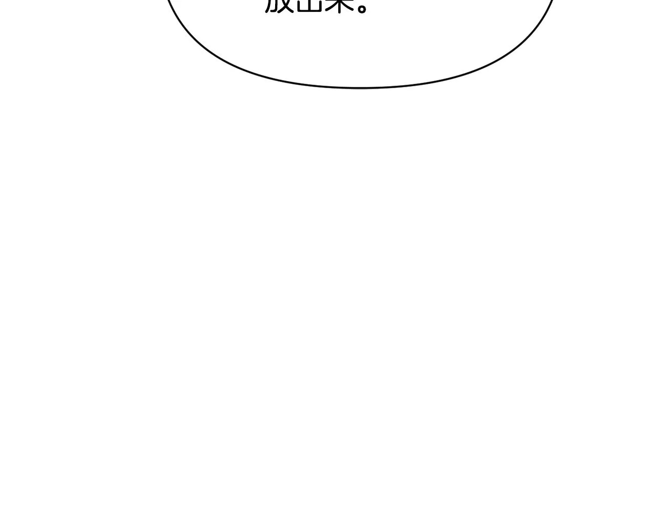 第99话 禄被抓 第126页