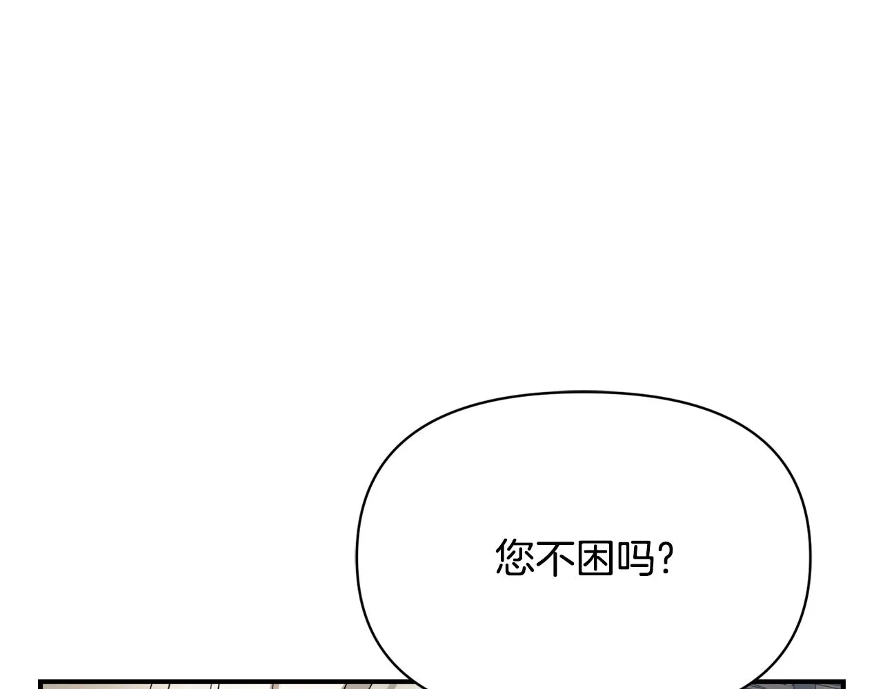 第99话 禄被抓 第131页