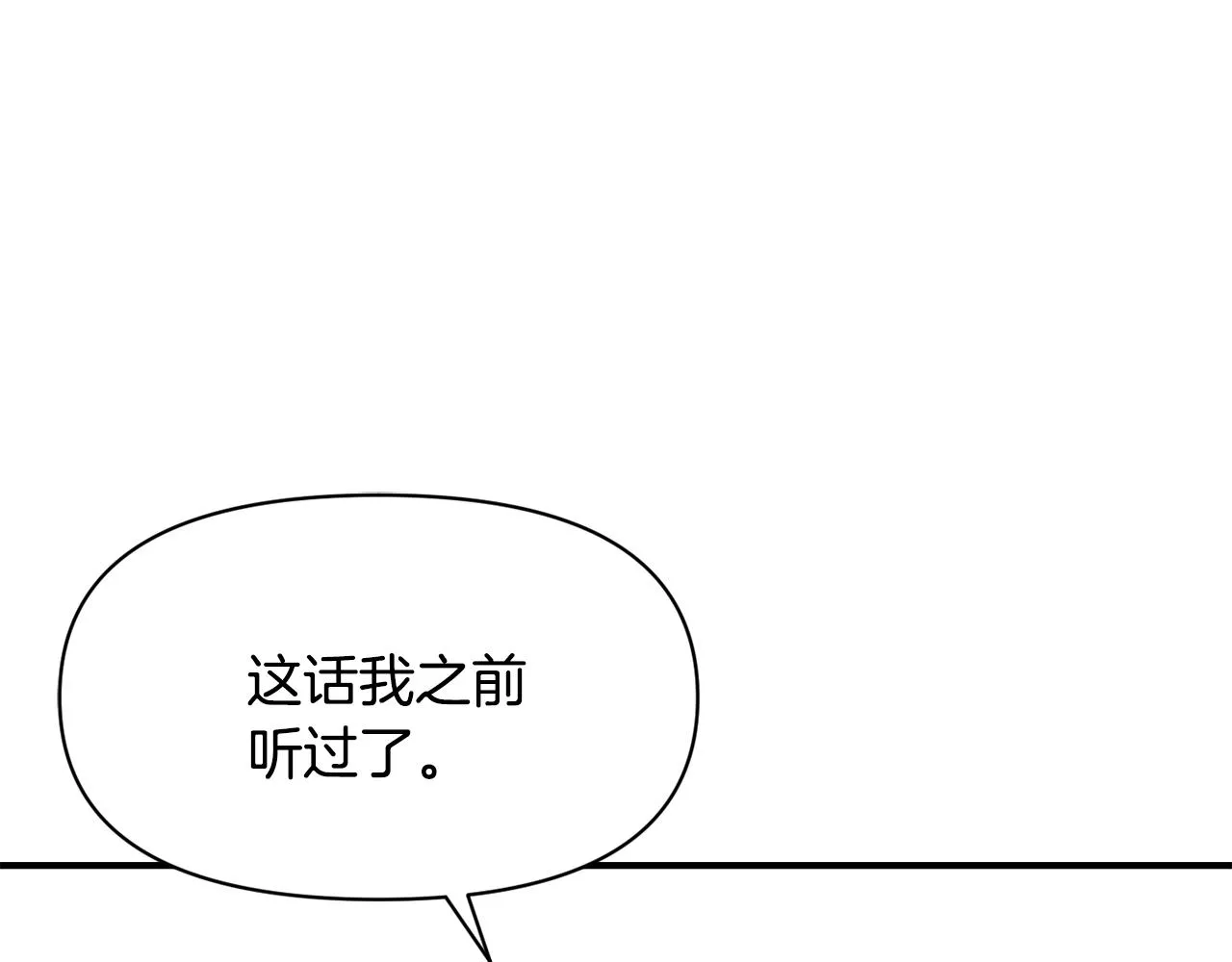 第99话 禄被抓 第134页