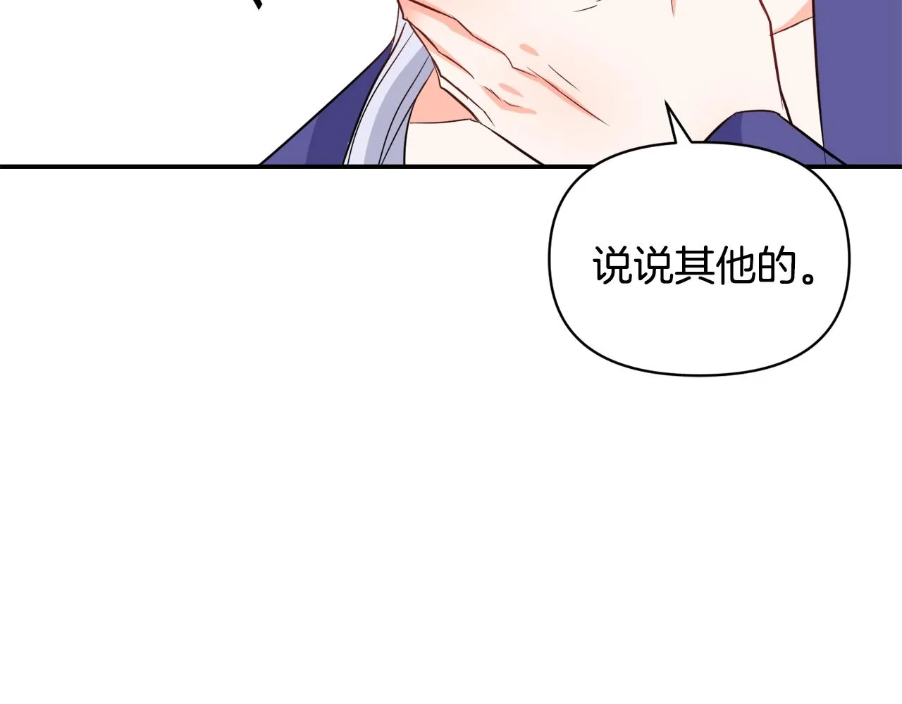 第99话 禄被抓 第136页