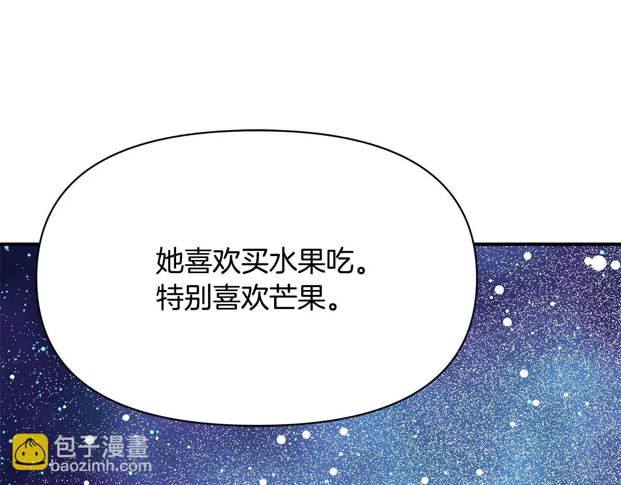 第99话 禄被抓 第137页