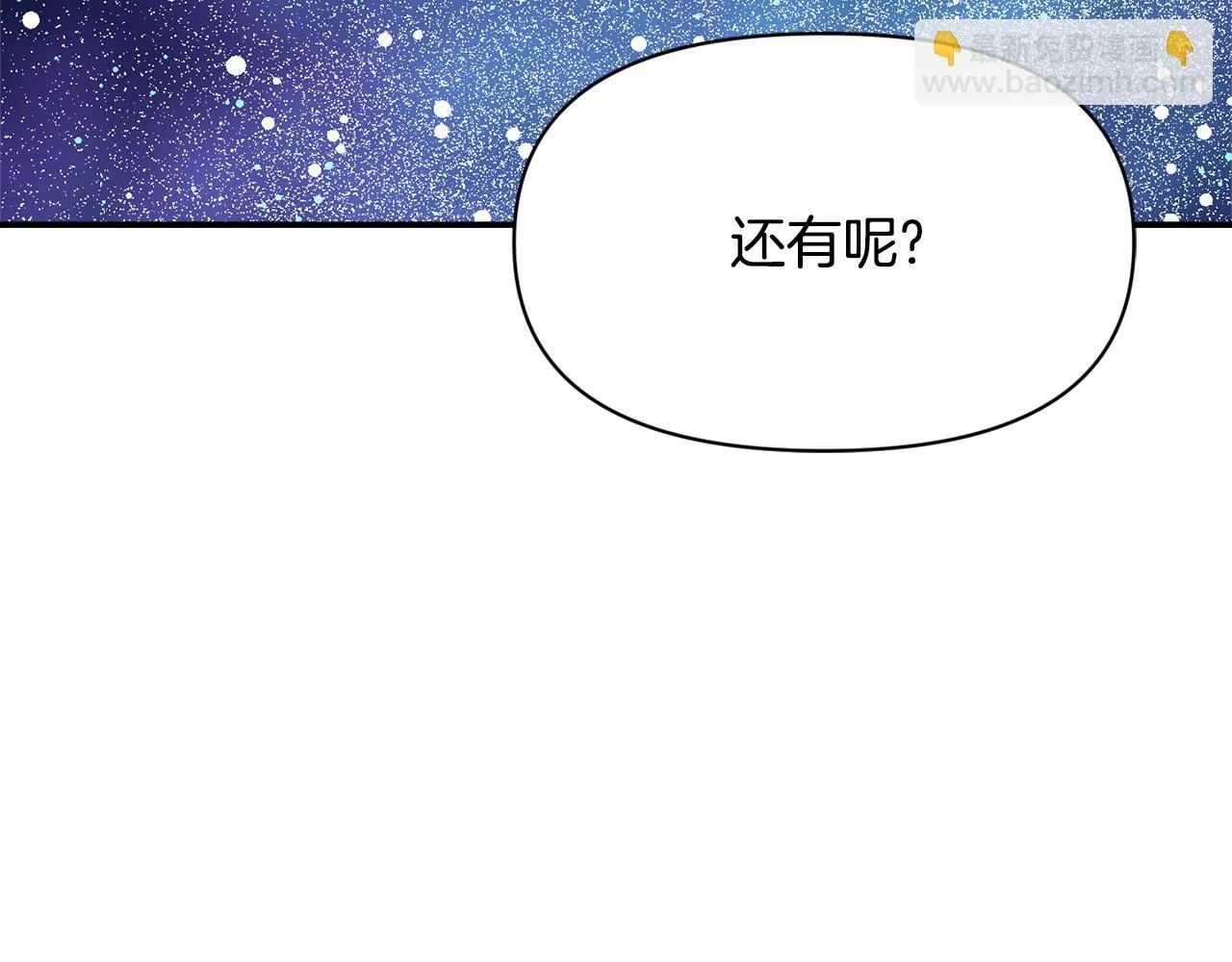 第99话 禄被抓 第138页