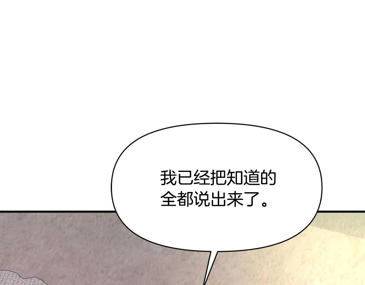 第99话 禄被抓 第139页