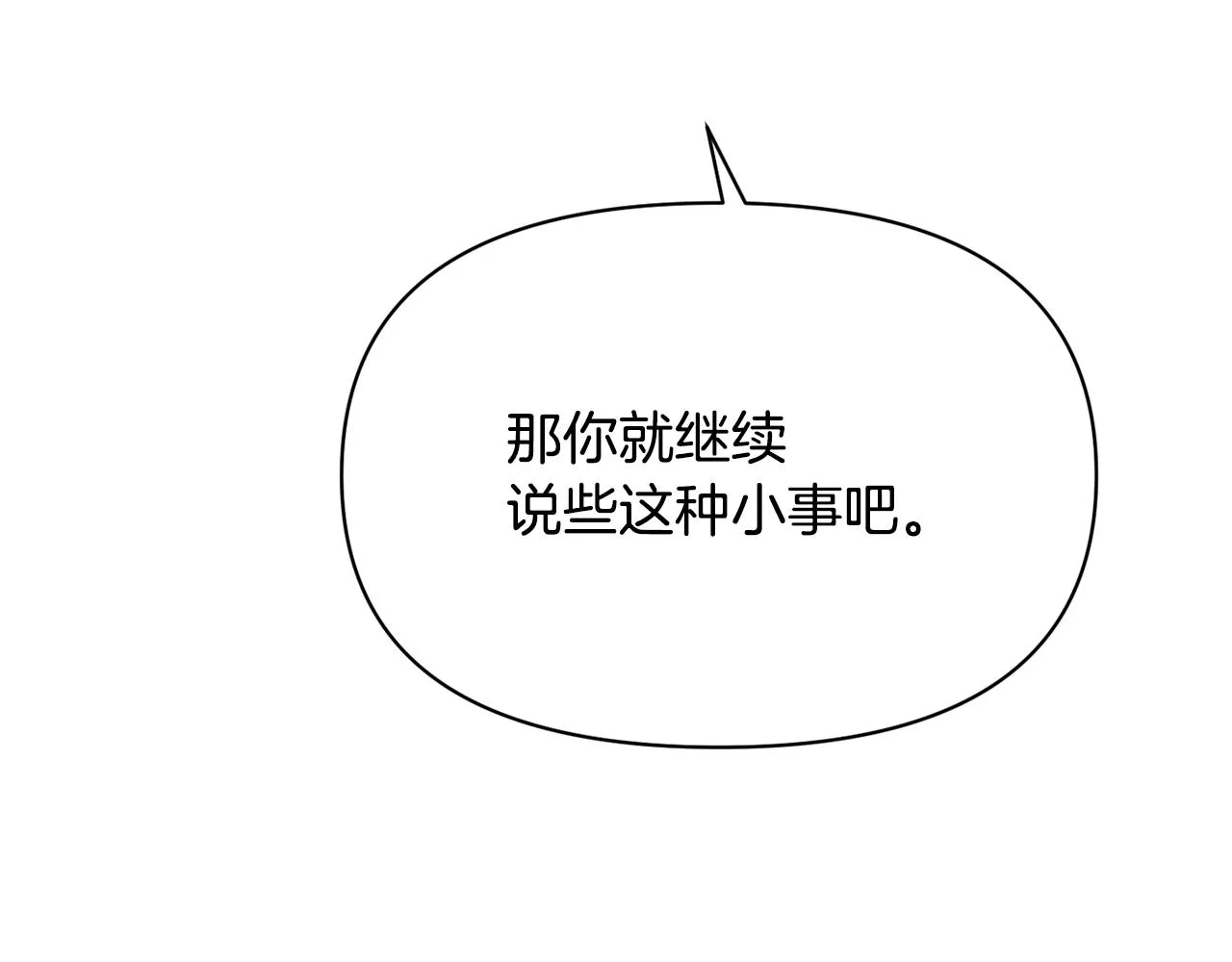 第99话 禄被抓 第145页