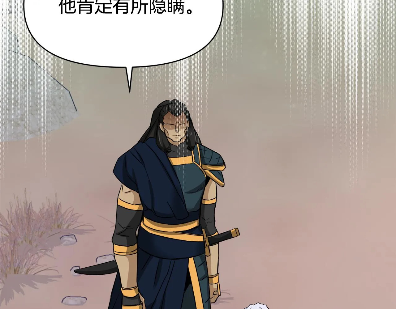 第99话 禄被抓 第148页