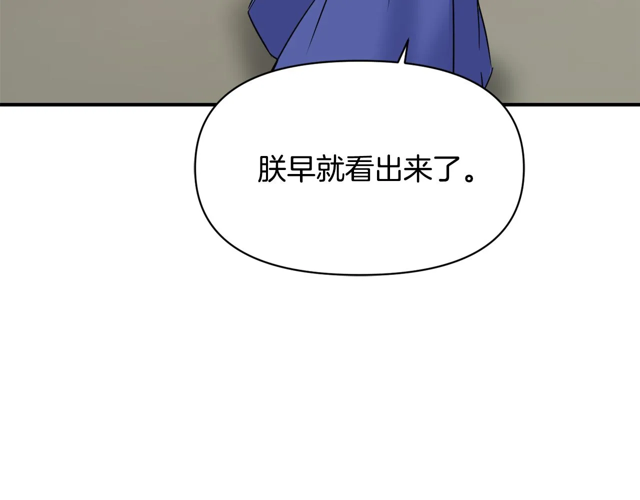 第99话 禄被抓 第150页