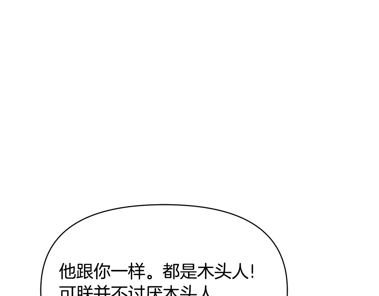 第99话 禄被抓 第151页