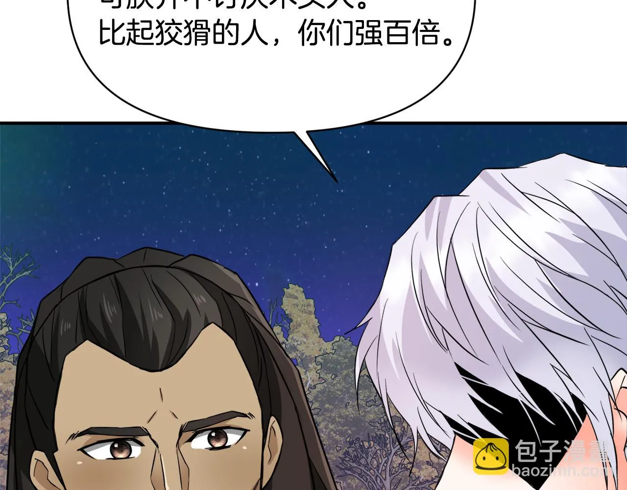 第99话 禄被抓 第152页