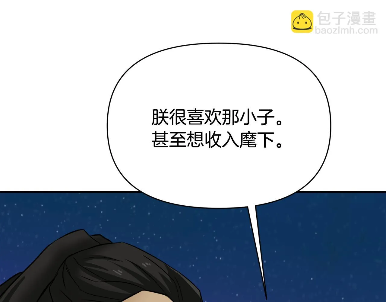 第99话 禄被抓 第156页