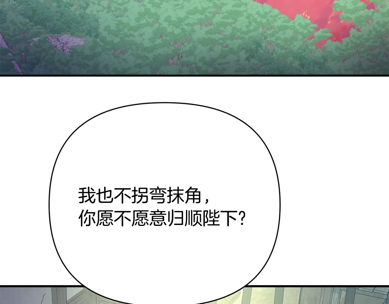 第99话 禄被抓 第162页
