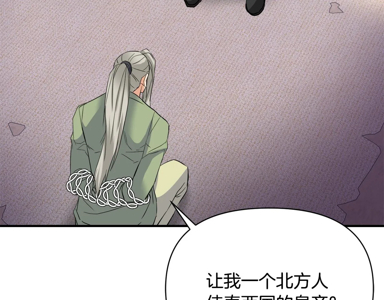 第99话 禄被抓 第164页