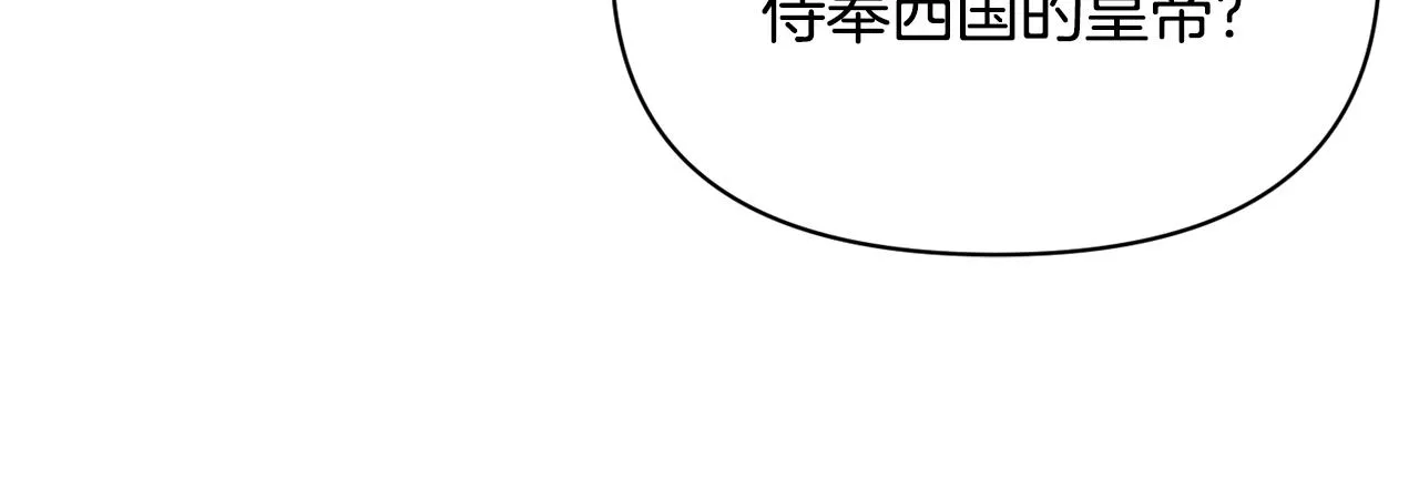 第99话 禄被抓 第165页