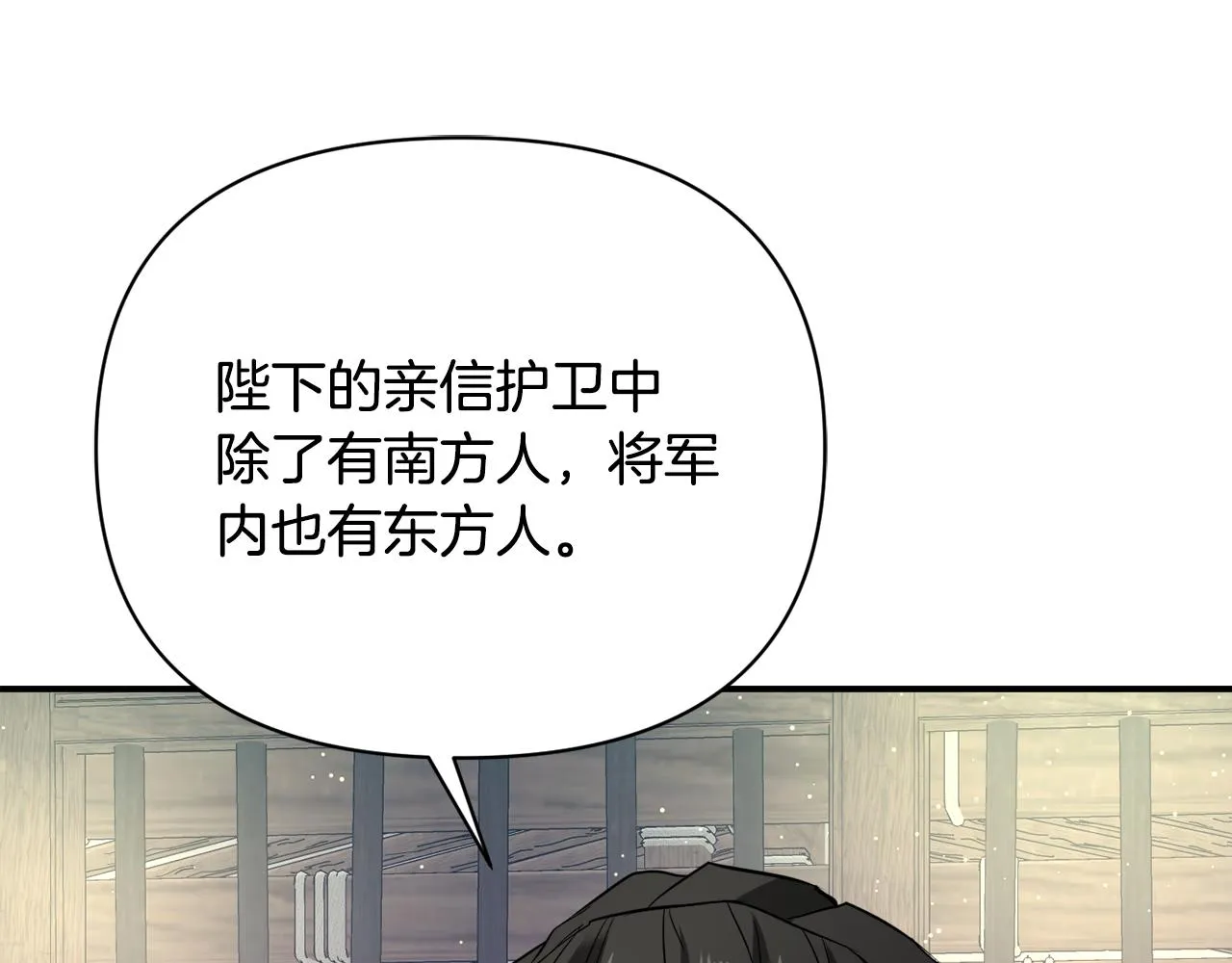 第99话 禄被抓 第166页