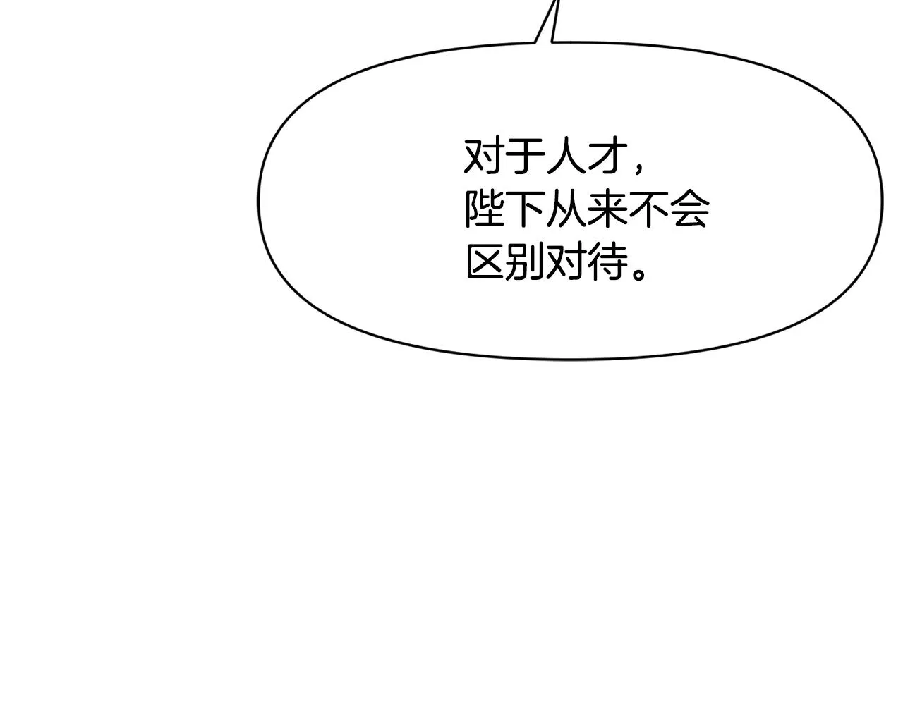 第99话 禄被抓 第168页