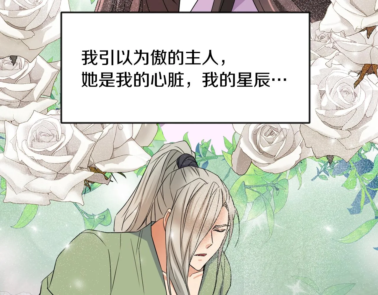 第99话 禄被抓 第173页