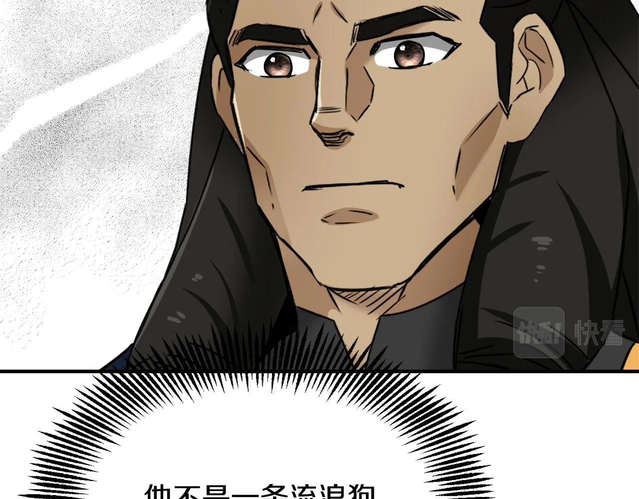 第99话 禄被抓 第177页