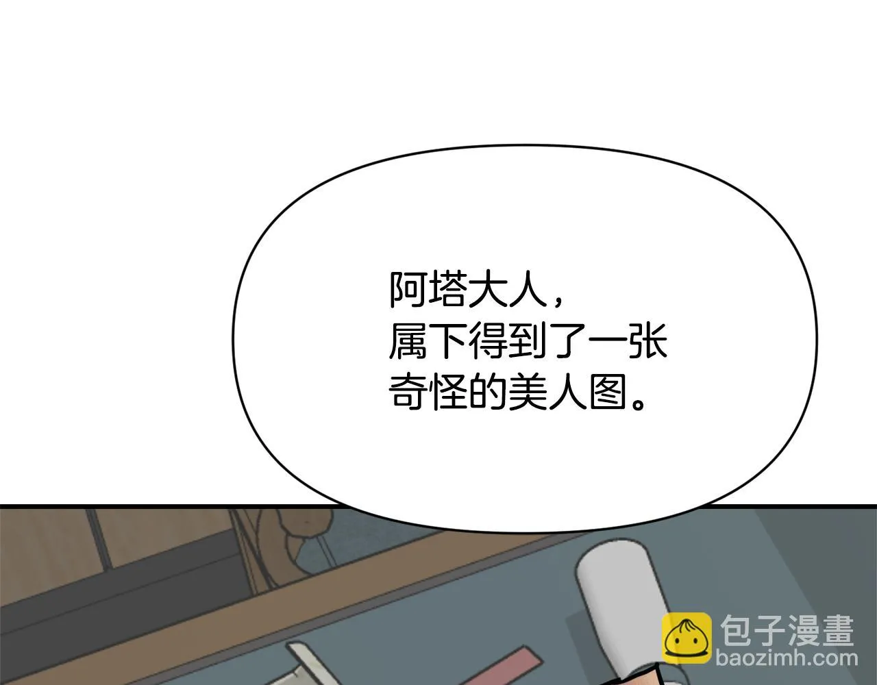第99话 禄被抓 第183页