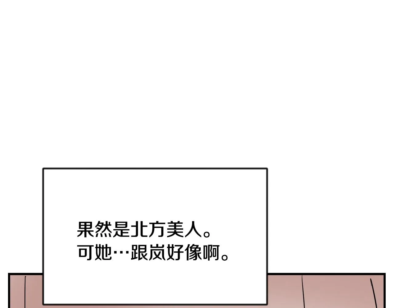 第99话 禄被抓 第187页