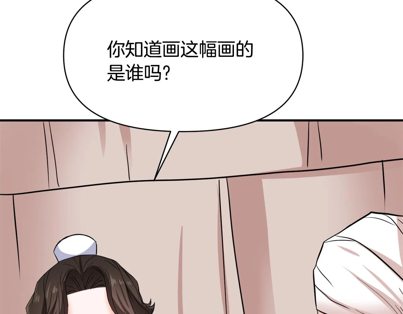 第99话 禄被抓 第192页