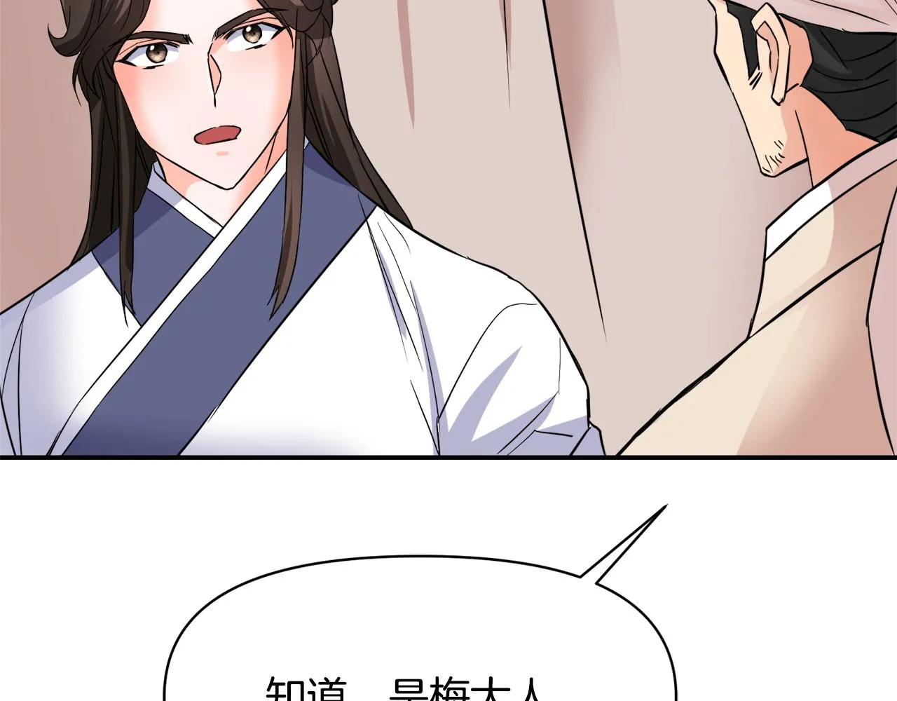 第99话 禄被抓 第193页