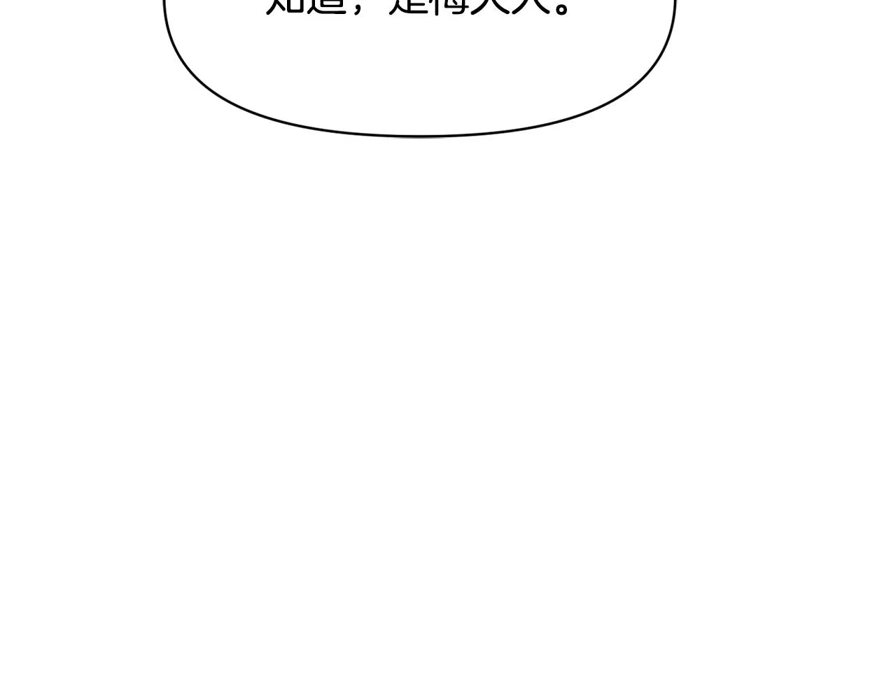 第99话 禄被抓 第194页