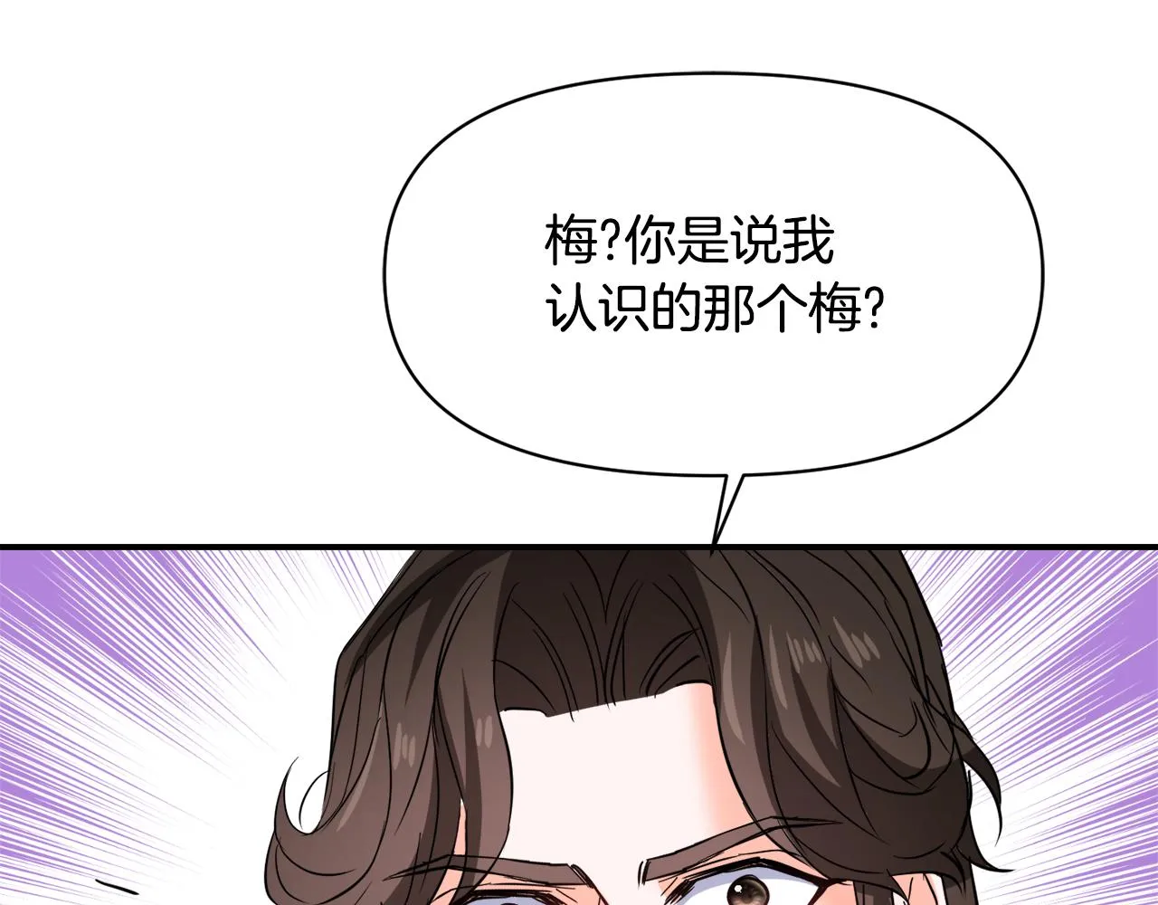 第99话 禄被抓 第195页