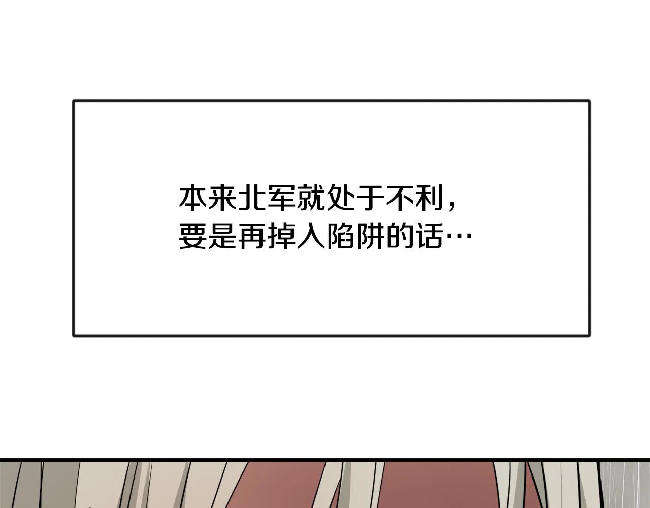 第99话 禄被抓 第209页